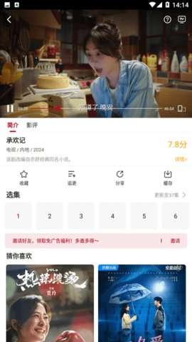 红叶影评 软件免费下载截图