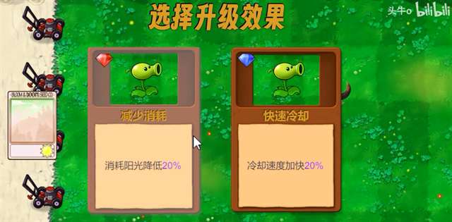 植物大战僵尸新指导版 0.501版本截图