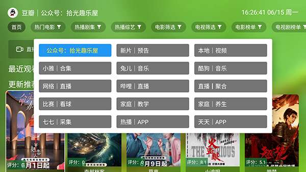 青苹果盒子 手机版截图