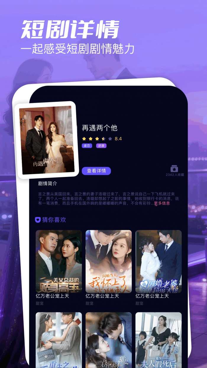 爱看剧 官方正版截图