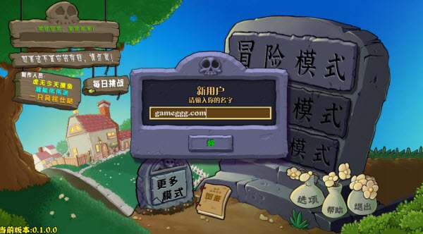 PVZ杂交重制版截图