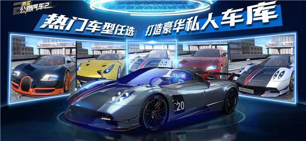 真实公路汽车2官网版截图