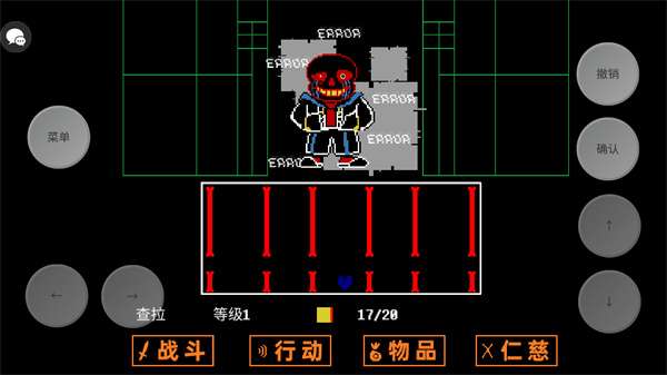 传说之下三重审判 官方正版截图