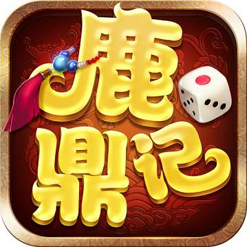 鹿鼎记手机版 1.4.8