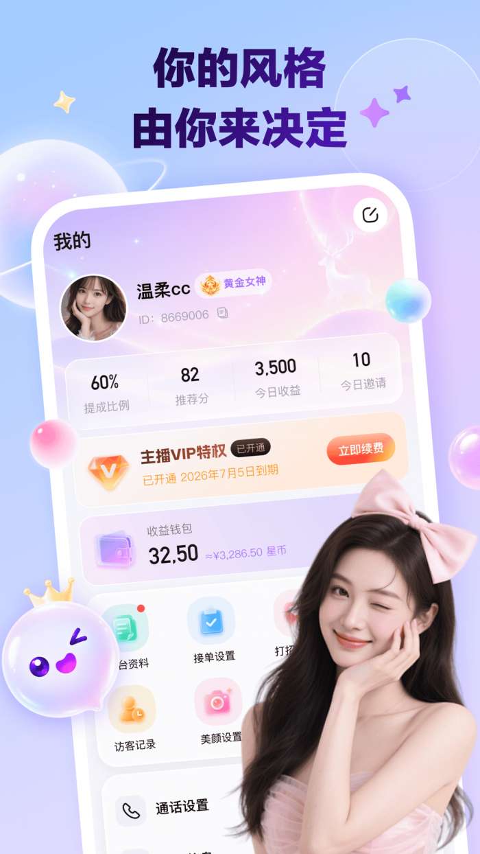 星盈通截图