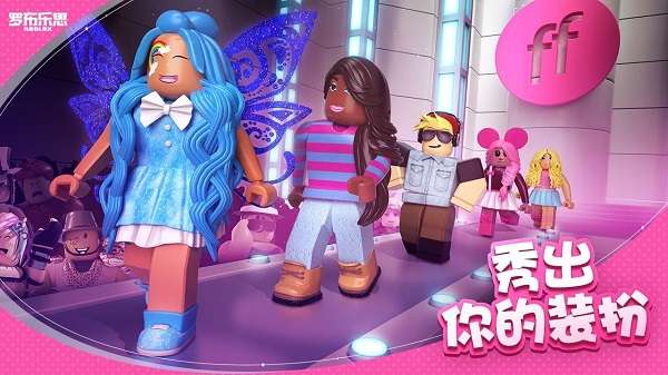 Roblox 正版入口截图