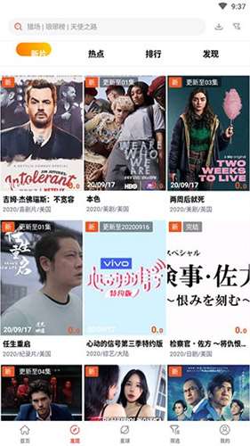 火焰视频app 4.2.0最新版截图