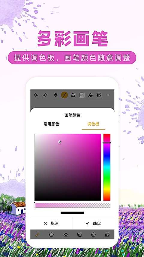 涂鸦画图 免费版截图