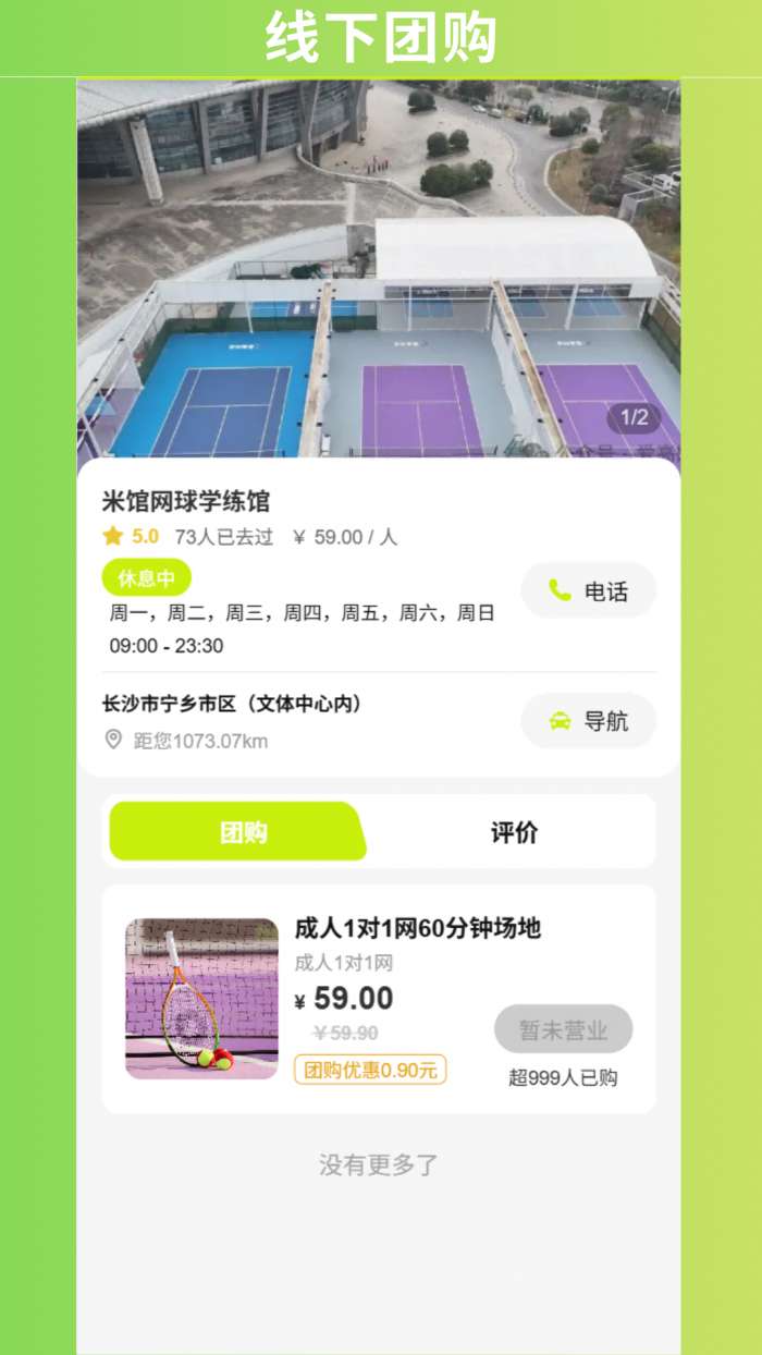 小灰兔GO截图