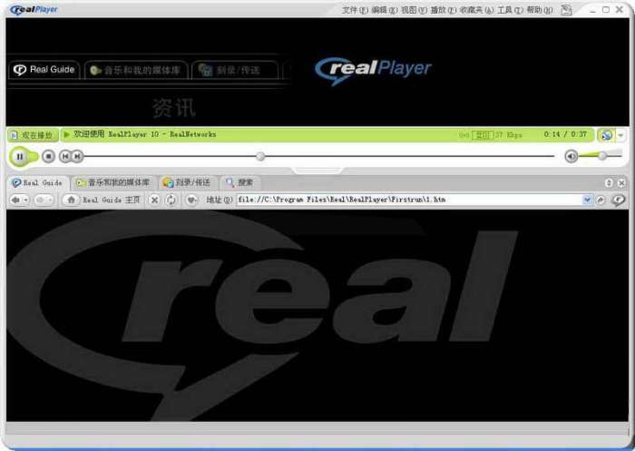 realplayer软件截图