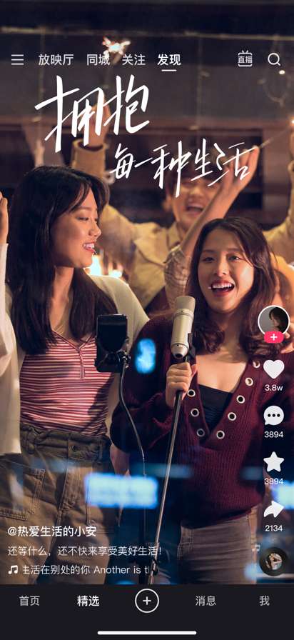 快手极速版 网页版截图