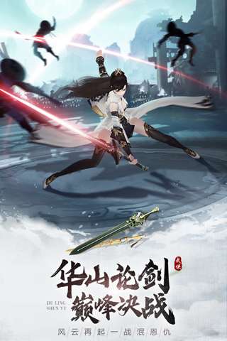 九灵神域 最老版本截图