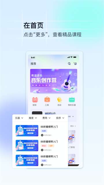 美派音乐 官网版截图
