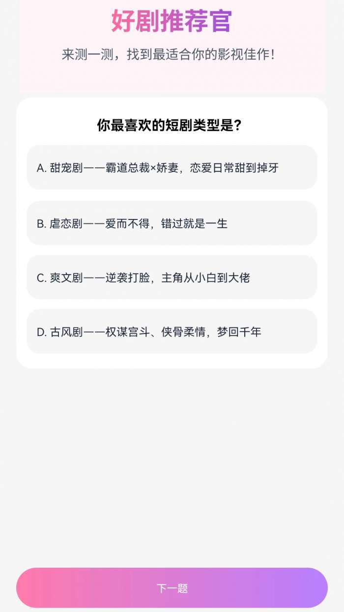 金光好剧 2026最新版截图