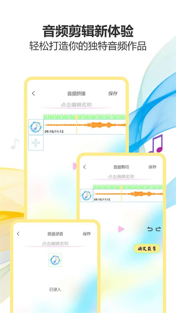 气泡音乐 官方正版截图