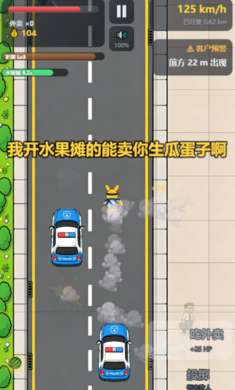 肥嘟嘟外卖模拟器截图
