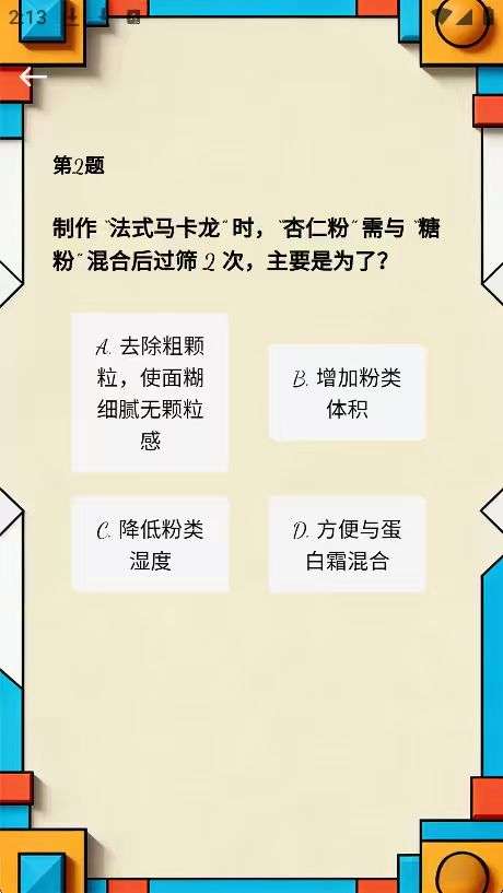 润道时光截图