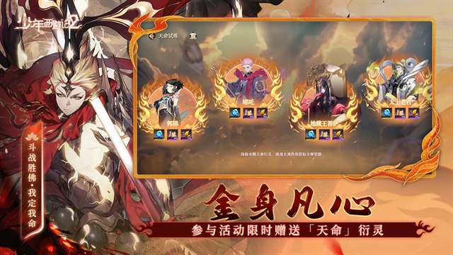 少年西游记2 无限代金券截图