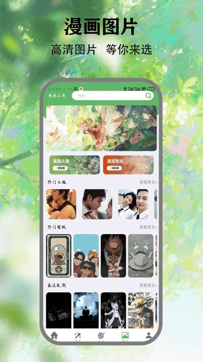 喵看漫画截图