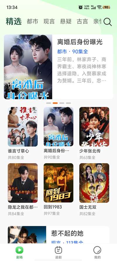 多多好剧截图