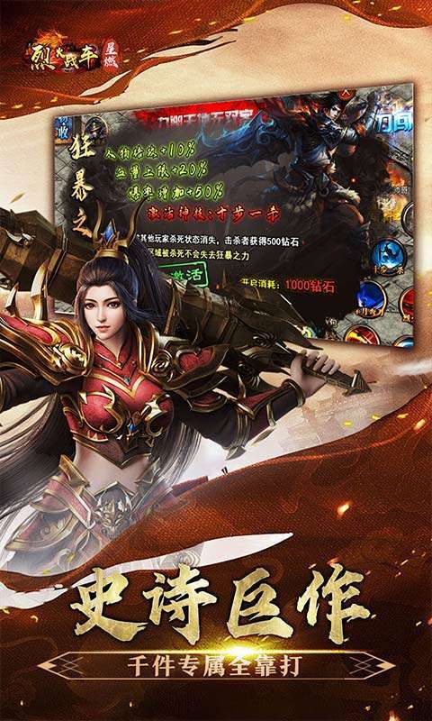 烈火战车(穿书大世界代币版)截图