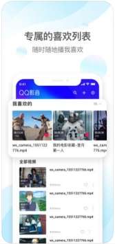 QQ影音 旧版本截图