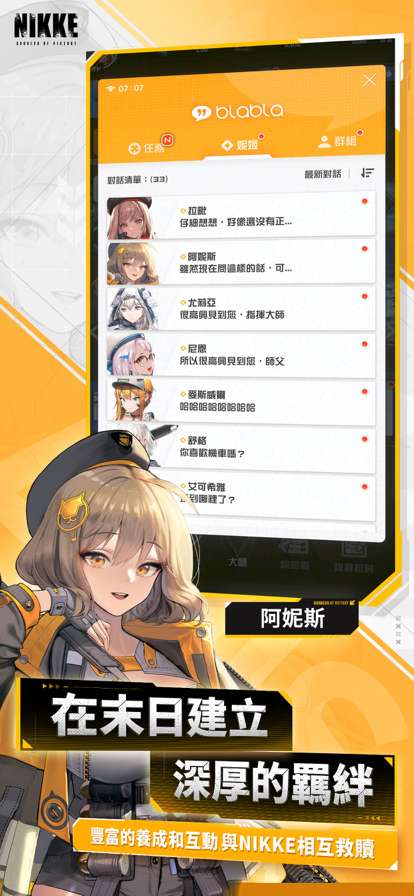 胜利女神：妮姬 国际服截图