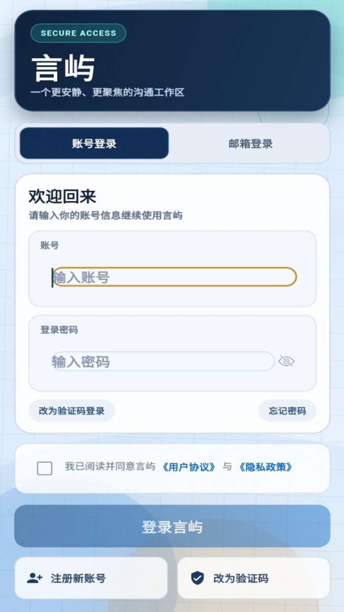 言屿截图