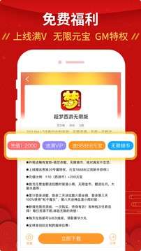 九妖手游 平台官网截图