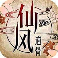 仙风道骨福利版 v1.0.1