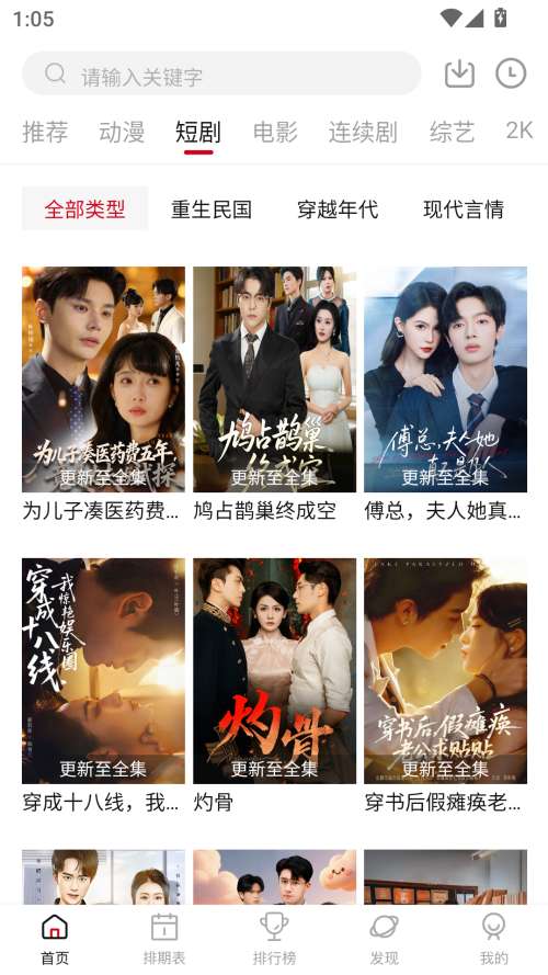 空气屋app 安卓版截图