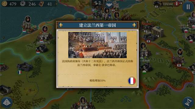 欧陆战争6：1804 最新版截图