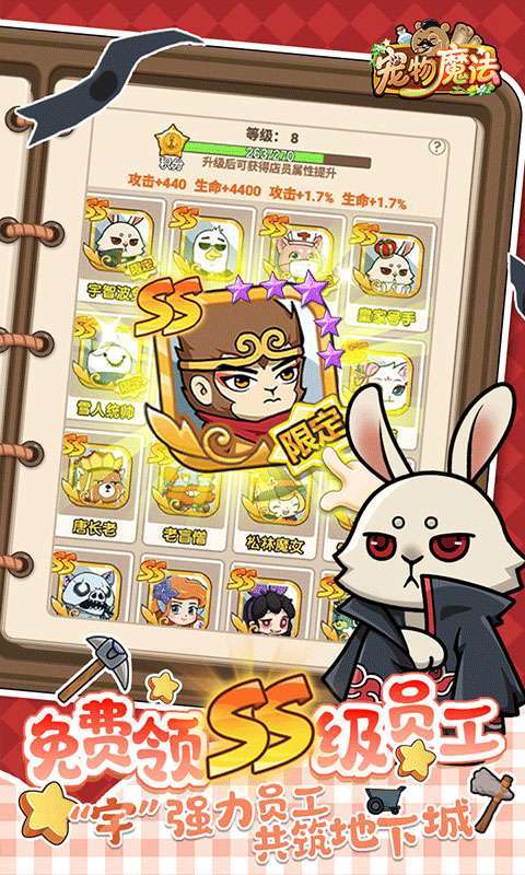 宠物魔法(每日送648免费版)截图
