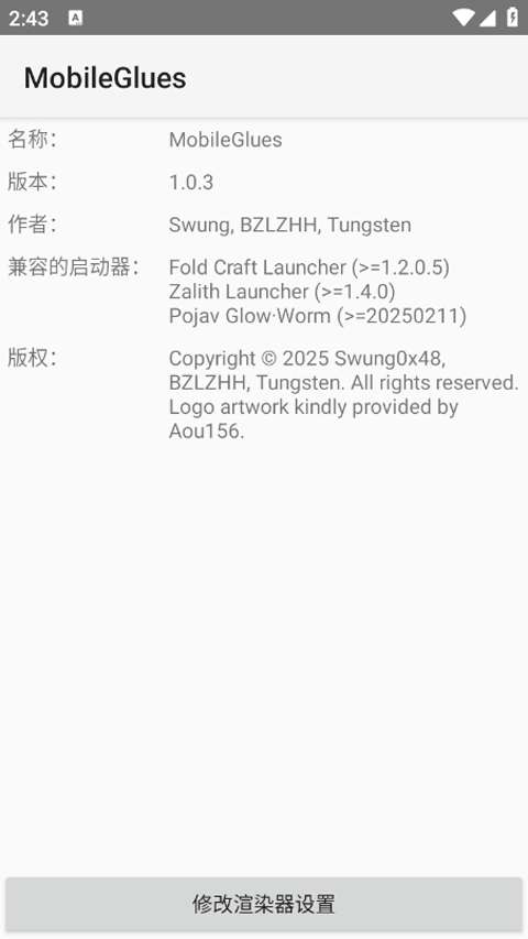 MG渲染器 正版截图