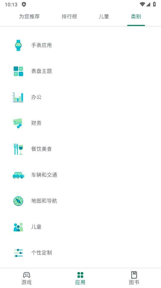 谷歌googleplay商店 网页版截图