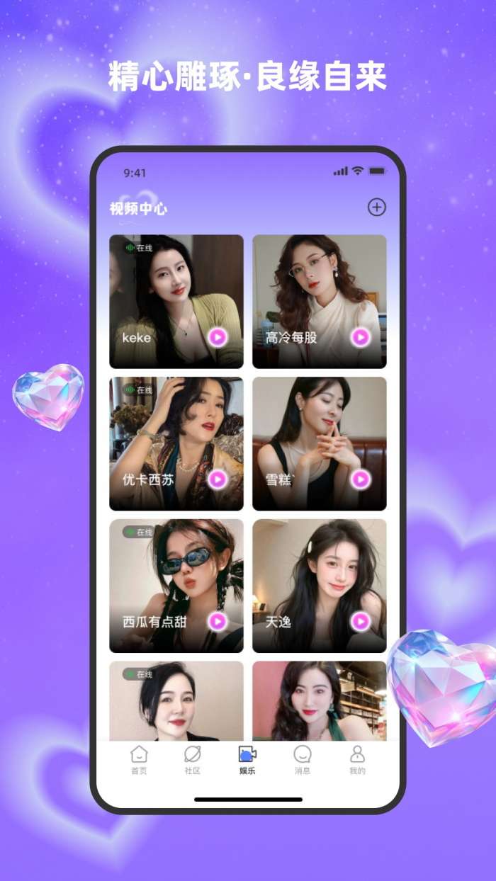 对爱 2026最新版截图