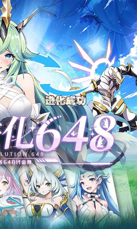 超级雷电战神（0.05折天天648）截图