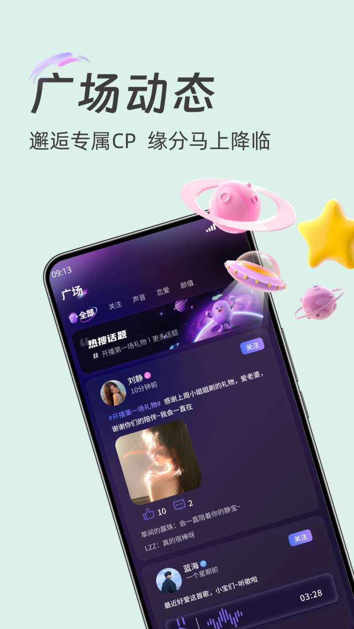 土豆星球截图