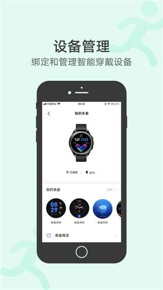 vivo运动健康截图