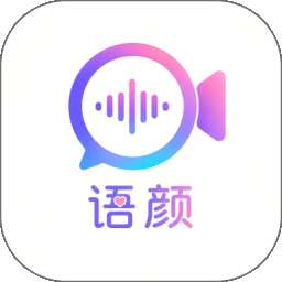语颜