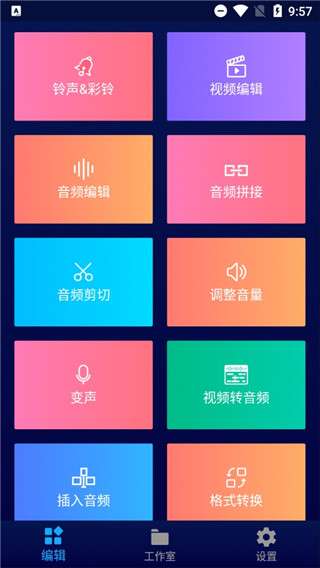 超级音乐编辑器 老版本截图