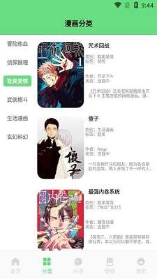 香香腐宅 boylove官网入口截图