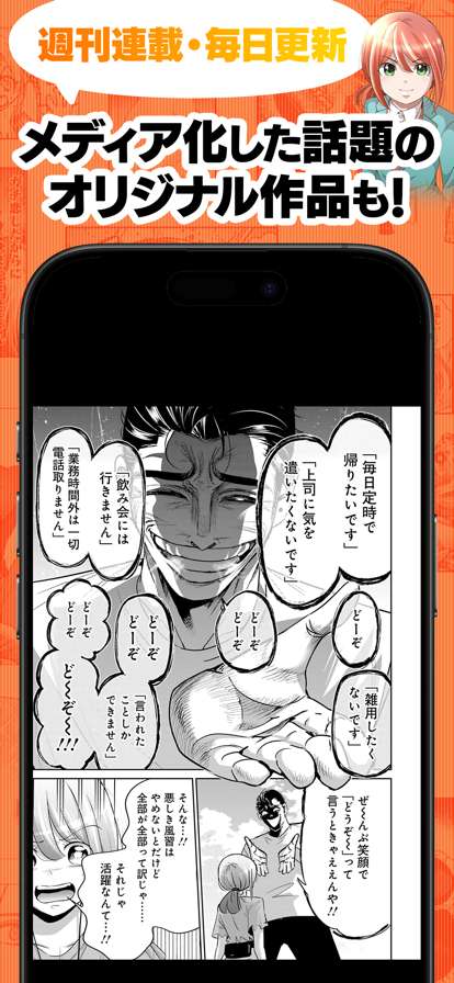 Cycomics 正版截图