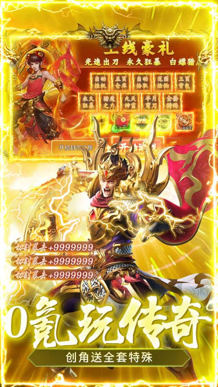 顽石英雄（猎魔打金真充版）截图