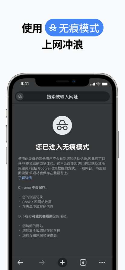 谷歌浏览器 HD版截图