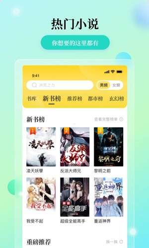 花生小说 2025最新版截图