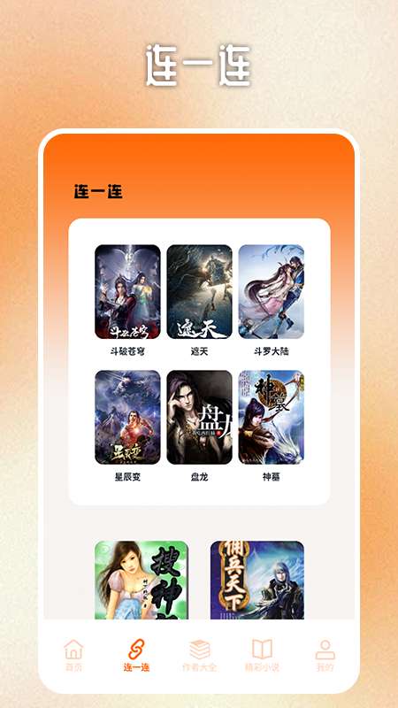 咪咪阅读器极速版截图