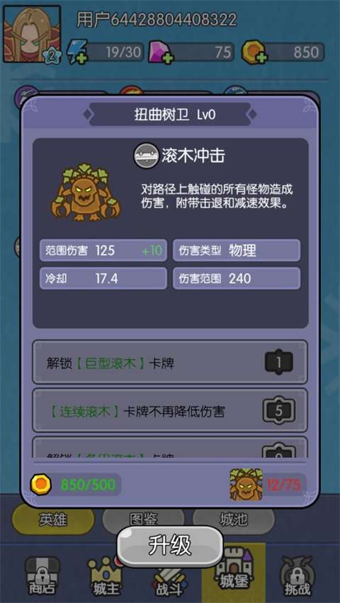 我在神界刷装备游戏  安卓版截图