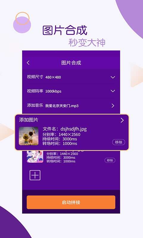 视频剪辑师截图