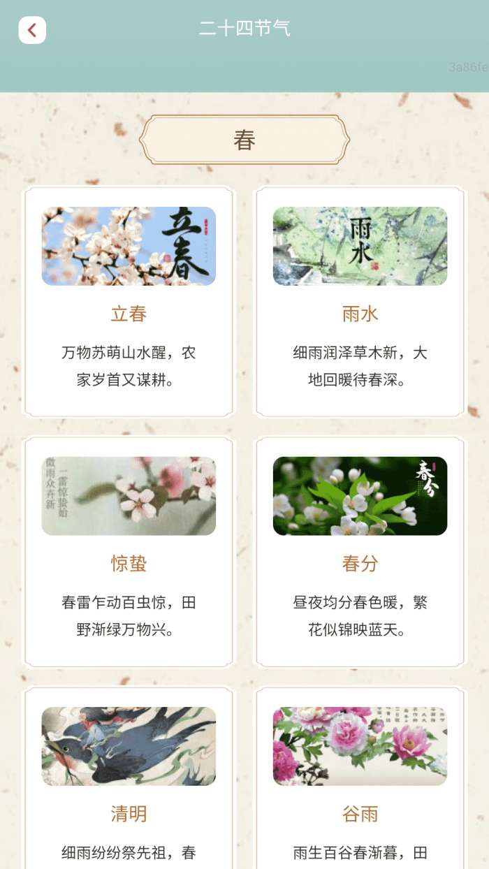 计步聚宝盆截图